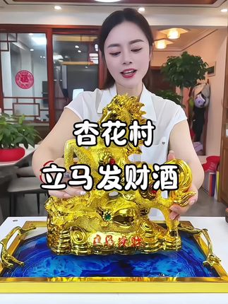 这也太好看了,不管是自己收藏还是过节送人都相当不错。#摆件酒 #器物之美 #清香型白酒 #白酒 #口粮酒