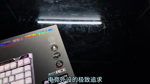 ROG魔导士Ace75 HE V2X|0.01mm精度,职业级磁轴天花板#rog魔导士ace75he#v2x轴#rog魔导士磁轴#磁轴键盘#rog外设