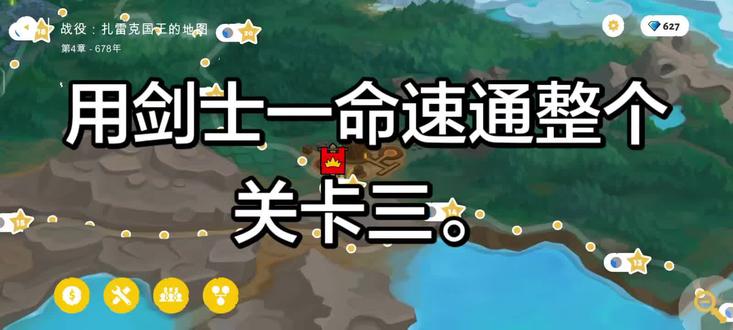 火柴人战争三代。