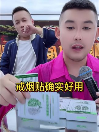 戒烟贴确实好用 #阿厦 #戒烟方法