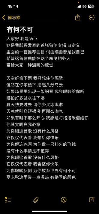 一首纪念品!
那天,有人无意间说了一句山炮,回忆便开始袭来,想起她叫我山炮时的眼睛,想起她不敢坐小电驴的样子,想起她说下雨了要不要我送你回家,我说不用,望着远去的背影却迟迟没有开口喊她的名字……
时至今日,有我在场,当有人要表演个唱歌节目时,都会有人提醒,避开这首歌。我想今天这个特别的日子里,就让我来吧~你会听到的!
——许嵩哥歌
#许嵩 #自定义 #有何不可 #呼吸之野