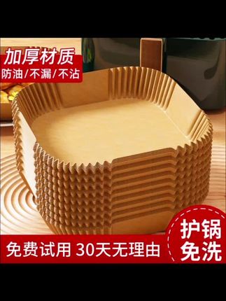 #空气炸锅美食 #空气炸锅吸油纸 #空气炸锅专用纸