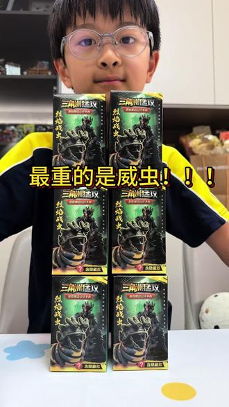 一杯奶茶的价格买了端盒三角洲公仔,最重的果然是大隐藏,收藏啦 #儿童玩具分享 #三角洲行动 #盲盒公仔 #威虫 #拆盒