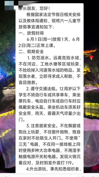青岛即墨区喜提三天小长假😂😂😂