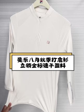 “人若软弱,就成了自己最大的敌人!”#斐乐 #立秋了照顾好自己 #新款打底衫  #秋天开始的瞬间 #秋季特卖