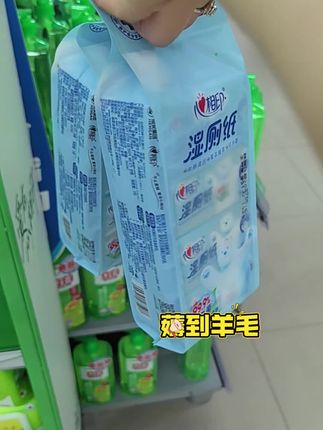 #母婴好物 #出门必备 #湿厕纸#超便宜超划算 #心相印纸巾