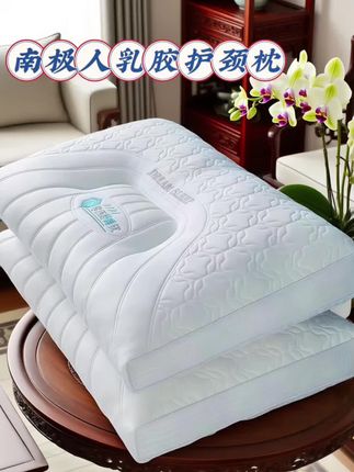 #天然乳胶护颈枕#枕头##学生枕头