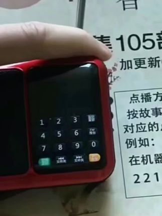 #老人收音机推荐 #迷你插卡收音机 #评书唱戏机