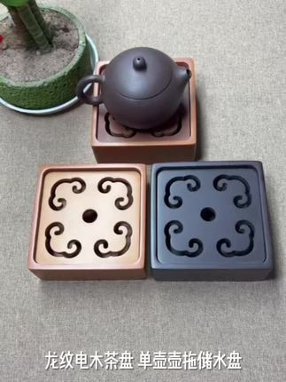 大橙金龙纹- 紫檀色龙纹单壶储水!外出旅行必备电木茶盘!#茶生活 #茶空间 #茶具好物推荐