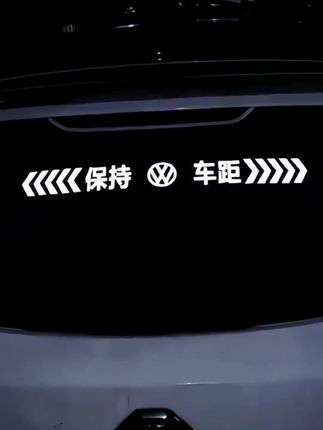 #dou上热门 开车上路千万要当心,尤其是新手司机,一不小心就容易发生追尾事故。建议你们给爱车贴上这个反光警示贴,它能提醒后车注意车距,避免被追尾。经常跑夜路的老司机都在车上贴了它。#汽车夜光贴#好物推荐@DOU+小助手
