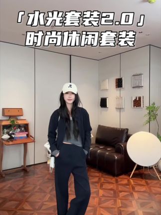 PCNY「水光套装2.0」不理理秋季新款女装时尚休闲套装 #套装两件套 #休闲穿搭 #早秋穿搭 #秋冬穿搭 #两件套女装