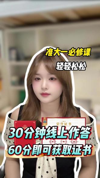 准大一防坑必修课!这场法律知识竞赛别错过#大学生#准大一#准大一新生#大一新生#大学