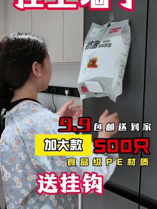 #一次性保鲜膜套 #好物分享 #厨房好物 挂上,冰箱上,哪里都可以,方便拿取