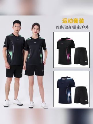 夏季运动套装男女款速干健身服短袖宽松户外跑步骑行羽毛球服居家#夏季运动套装#速干健身服#男女同款#跑步运动套装#透气舒适