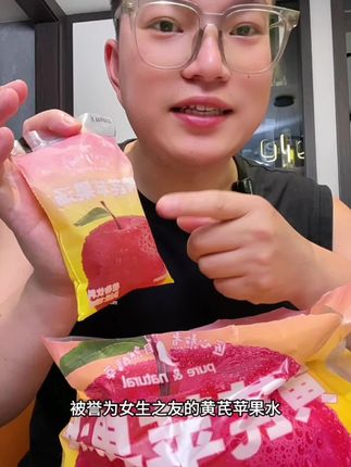 被誉为女生之友的黄芪苹果水,女孩子在初秋该多喝 #强烈推荐 #坚果脆片 #脆片 #好吃到停不下来 #零食推荐