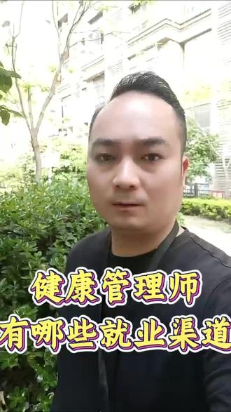 健康管理师真的别考了,持证上岗忙的要命,好在待遇不错#健康管理师 #银发经济 #养老行业 #健康管理师考试 #健康管理师证