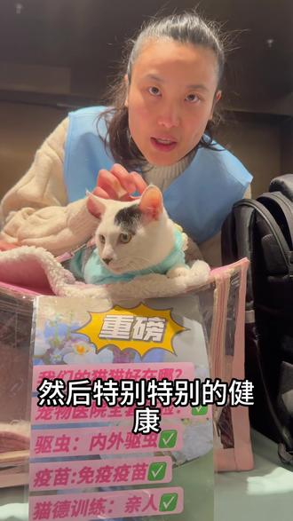 豆包是六个月的弟弟,救助人发现它是在一个街上,它和猫妈妈走散了,街上有很多车非常的危险,救助人就把豆包救助了。当时豆包还不到一个月,人工喂养长大的,所以豆包性格方面非常亲人哦。而且现在疫苗都打好了,身体也是非常的健康。豆包长的很有特色,鼻头是黑色的,身上是白色的,尾巴有黑色纹路。 #萌兽领养日 #无偿公益领养 #上海领养#领养猫咪 #真实生活分享官