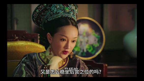 宝子们!刷剧看到后宫三千,总以为都是皇上的女人?大错特错!带 “女” 字旁的这些字,字字都是古代后宫的等级密码!
先说最底层的 “婢”,这个字拆开看,“卑” 在左 “女” 在右,从字形就告诉你 —— 地位卑微的女性!她们就是后宫里的打工人,干着端茶倒水、洗衣做饭的活儿,稍有差错就会挨打受骂,连人身自由都没有,是后宫里最没有话语权的存在。
再往上是 “嫔”,“嫔” 字自带一种端庄感。在古代,嫔是皇帝后宫里的中级妃嫔,有一定的位分和待遇,能参与后宫的一些礼仪活动,但依旧要小心侍奉皇后和更高位分的妃嫔,说白了就是在后宫的夹缝中生存,稍有不慎就会被降位分。
而 “妃” 就厉害了!能被封为 “妃”,那可是后宫里的高级玩家!“妃” 一般指皇帝的妾,太子、王、侯的妻,有自己独立的宫殿和宫女太监伺候,不仅身份尊贵,还能参与朝政讨论,在后宫有一定的决策权,妥妥的 “贵妇” 级别。
从 “婢” 到 “嫔” 再到 “妃”,一个字的差别,却是天差地别的人生!想知道皇后这个 “女中王者”,又是怎么稳坐后宫之位的吗?点个关注,下期带你揭秘!#后宫 #女性智慧 #后宫职位