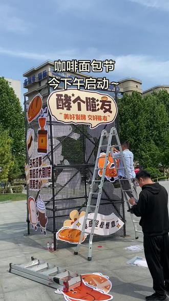 8-10日临沂大剧院咖啡面包节~