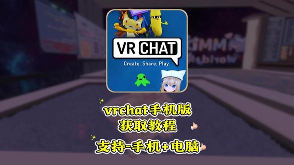 《初六爱玩》#vrcaht #vrchat手机版 #vrchat手机版怎么下载 #vrchat手游 #vrchat手机版怎么下载 vrchat手机版下载教程 vrchat手游在哪下载 vrchat手机版如何下载 vrchat手机版苹果下载 vrchat手机版ios下载 vrchat手机版安卓下载教程 vrchat怎么玩不用设备 vrchat手游下载教程 vrchat手游怎么下载 vr游戏入口 、《大乐玩机》vrchat手机版哪里下载、vrchat超时空辉夜姬、vrchat模型、vrchat怎么玩、vrchat电脑怎么玩、vrchat进不去、vrchat下载教程它来了、vrchat教程、vrchat永雏塔菲、vrchat手机版下载教程来、