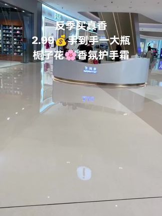 都说手是女人的第二张脸!2.99到手栀子 花香护手霜!滋润保湿还香香的!好用 又划算赶紧薅啊! #栀子花香护手霜 #护手霜推荐 #超便宜超划算 #持久留香 #好物推荐
