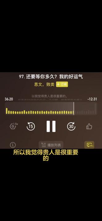 #思文败类 怎样可以拥有好运气