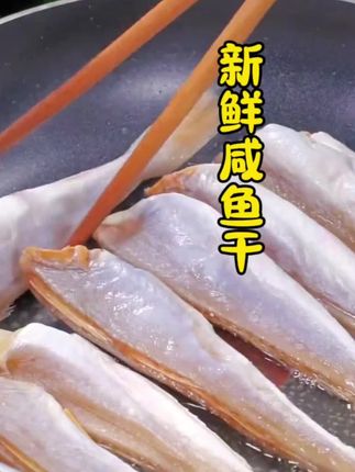 #下饭菜#咸鱼干#海产品#超便宜超划算