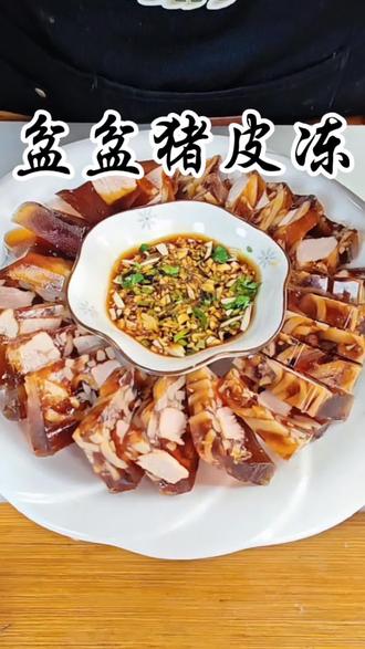 猪皮冻这样做太好吃了#猪皮冻#冻子肉 #杀猪菜 #抖音美食推荐官 #抖音助手 #创作灵感