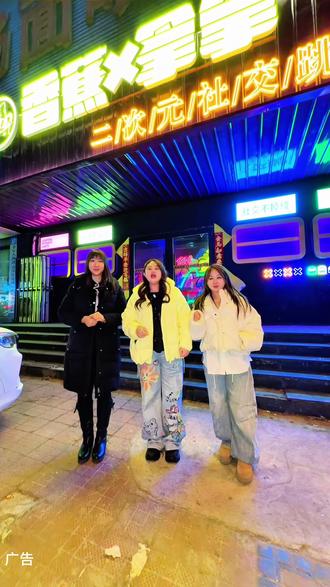 #热门 #香蕉拿拿 #香蕉拿拿酒吧 #夜生活开始了 #夜生活模式开启 原来牡丹江的年轻人都在这里啊