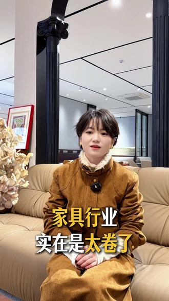 你网上看的家具详情页都是加了8层滤镜的照片,却忘了家具是每天都要触摸和使用的东西#软装搭配 #家具 #太原家具 #太原家具源头工厂 #太原利民家居