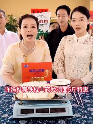 铁棍山药龙须面#龙须面家常做法