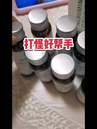 白蛋白肽液小分子肽的,蛋白质含量高,需要补充营养的不妨试一试#自用好物推荐 #白蛋白肽液