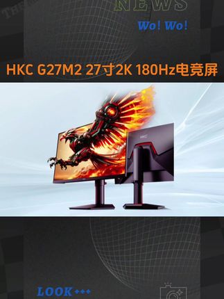 #好物推荐🔥 #数码潮电大玩家 #无限回购的宝藏单品 #男士神仙单品 #电竞屏 HKC G27M2 27英寸MiniLED背光1152分区2K高清180H旋转升降显示器