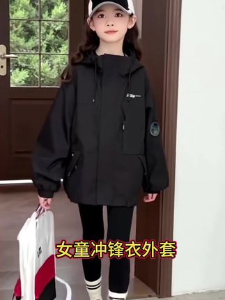 #琥珀流光风外套太适合秋天了 2025春秋新势力🎉!专为6-12岁萌妹打造的韩版休闲风防风外套来啦🧥~宽松版型+潮流连帽设计👒,挡风又洋气,小公主户外撒欢首选✨!面料透气耐磨,轻松应对多变天气☁️。跳跃色系吸睛满分🌈,秒变校园焦点🌟。一衣多搭,适配不同场景,潮流妈妈别错过🛒!给宝贝加倍温暖与时尚👧💕~#女童春秋外套 #女童冲锋衣 #高品质童装 #女童穿搭 @抖加🔥上热门🔥dou+🔥热点宝 @DOU+小助手 @DOU+流量 @DOU+小热门🔥粉丝千千万🔥 @@Dou+流量推送 @巨量千川 @抖音Dou+上热门 @方花梅 @凤~ @思维活跃 @章鱼小丸子🐙
