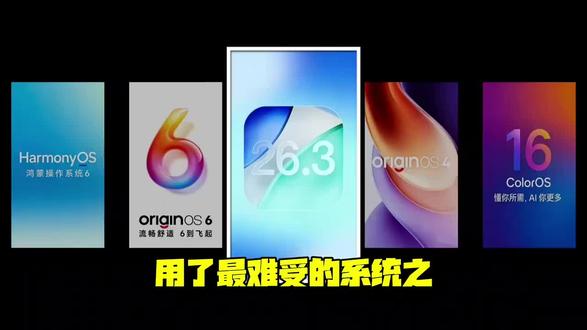 用了最难受的系统之iOS26系统 #拍机堂淘机 #iOS26 #苹果