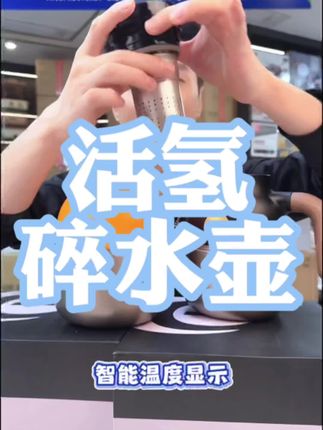 看一眼就会爱不释手的保温壶,天然矿物质水,身边的人都在用这个水杯喝水#水杯推荐 喝好多好多水弱碱性活氢碎水壶#好物推荐🔥