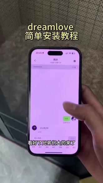 《小泽的梦》dreamlove安卓苹果下载教程,dreamlove ai聊天下载安装教程 #dreamlove #梦女向 #ai聊天软件 #dreamlove怎么下载