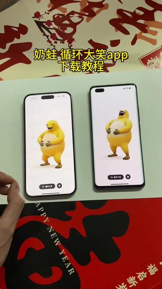 《海苔宝库》奶蛙app下载教程 #奶蛙app #奶龙app下载 #奶龙下载怎么笑 #奶龙怎么下载 #奶蛙大笑