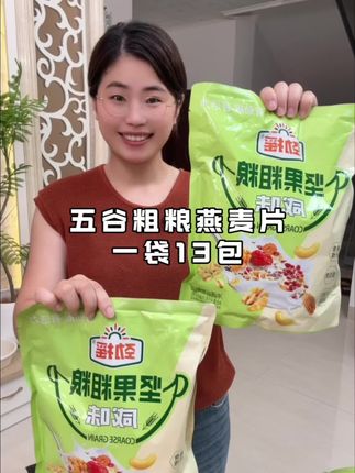 早上泡一杯燕麦片来喝特别舒服,浓浓的燕麦香味,吃起来会饱,咸香咸香的,口感特别好#燕麦片