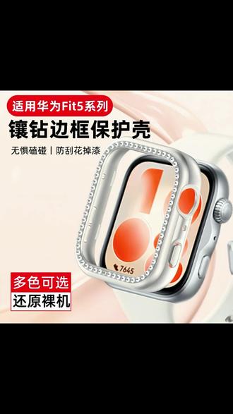 适用华为WatchFit5保护壳fit5pro手表钢化壳膜一体防摔镶钻边框壳#华为fit5 #镶钻表壳 #壳膜一体表壳 #防摔表壳 #表盘保护壳