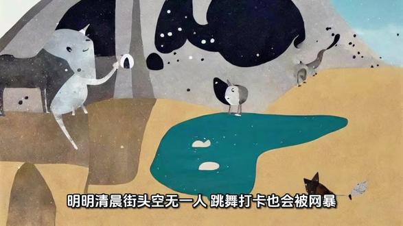 明明清晨街头空无一人,跳舞打卡也会被网暴?敏感时期…选择旅游目的地还需慎重啊…#上热门#大数据推给需要的人 #生活那些事 #新闻 #真人真事