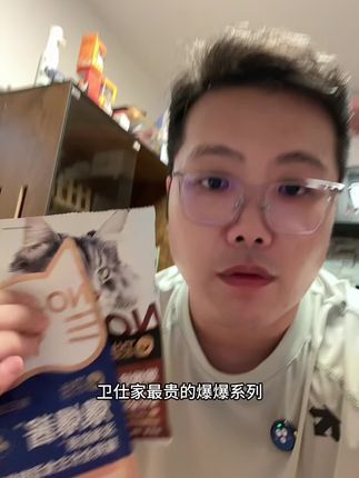 卫仕爆爆爆毛系列猫咪大全套长毛猫一定要收#新手养猫 #卫仕 #卫仕爆爆袋#卫仕猫粮