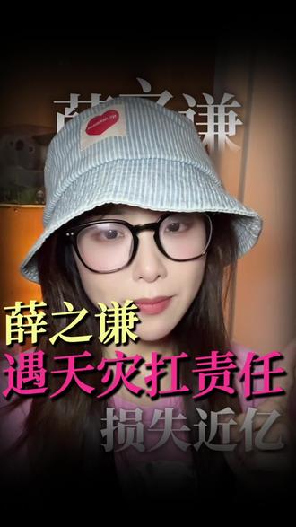 薛之谦这样的偶像值得我们粉一辈子!
#薛之谦 #万兽之王 #演唱会 #广州 #暴雨