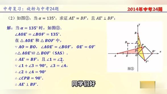 2014(24)#几何模型解题技巧 #创作者中心 #创作灵感