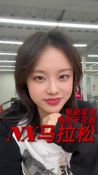 NX马拉松到底有好智能!? #小牛电动 #真赛道很小牛#小牛NX马拉松