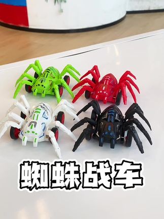 蜘蛛战车来了,爪子联动轮胎一起运动,小朋友玩的好开心啊#儿童玩具推荐 #儿童益智玩具 #玩具车
