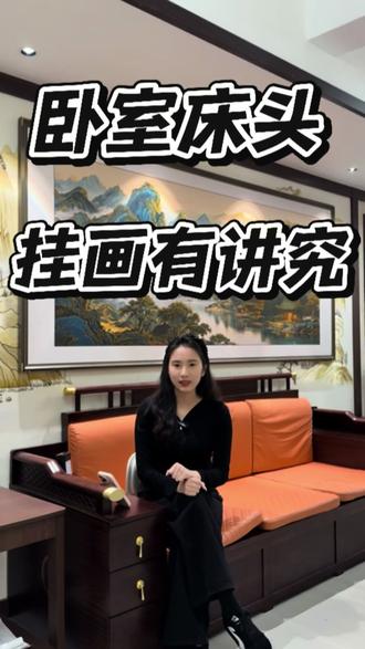 卧室床头挂画有讲究#家居装修 #装饰画#卧室设计 #挂画
