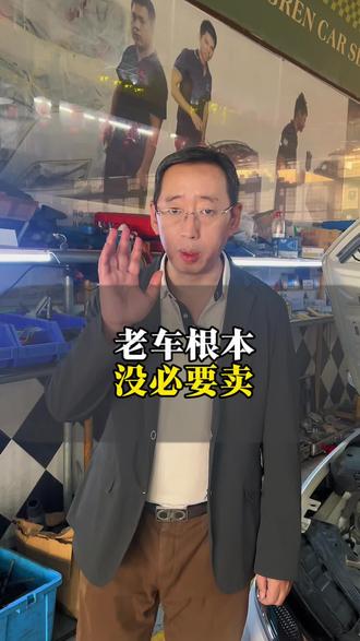 老车根本没必要卖#东莞南城#能修不换#底盘整备#同城好店推荐#汽修
