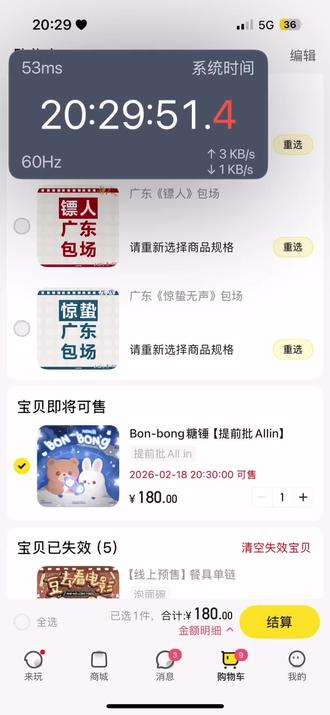 阴死了吧#翔霖 #翔霖应援棒#翔霖糖锤