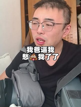 爸,你看咋样? #可孚呼吸机